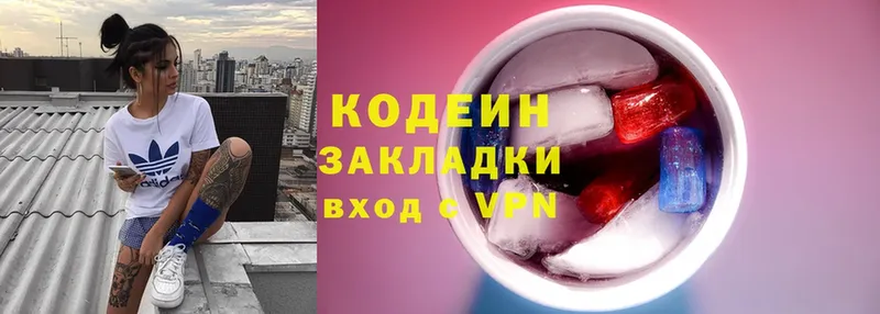 Кодеин Purple Drank  Сыктывкар 