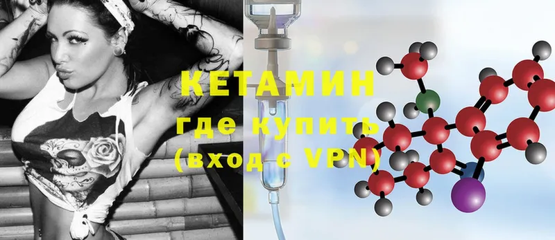 КЕТАМИН ketamine  Сыктывкар 